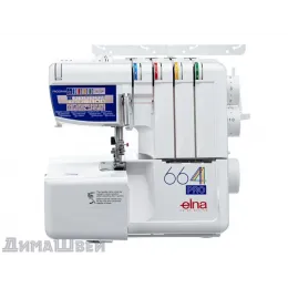 Оверлок ELNA 664PRO
