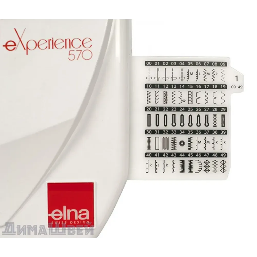Швейная машина ELNA 570 eXperience