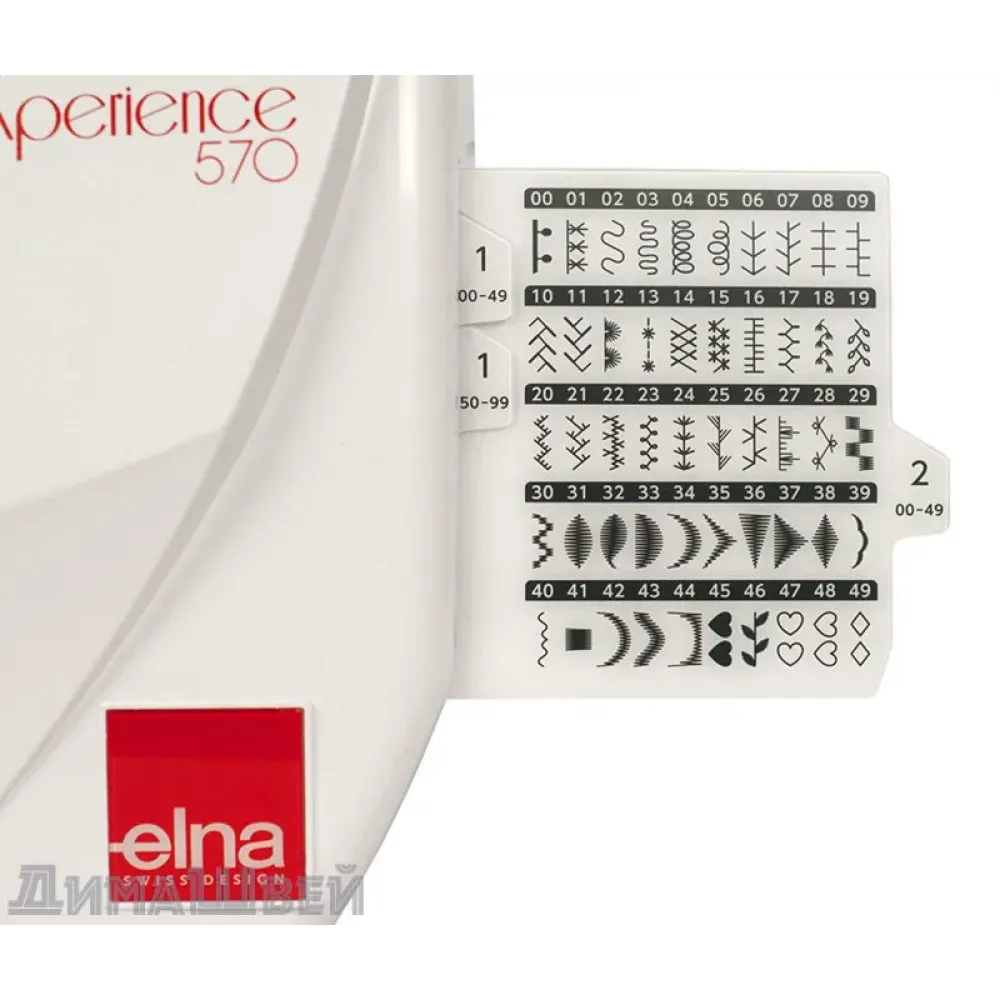 Швейная машина ELNA 570 eXperience