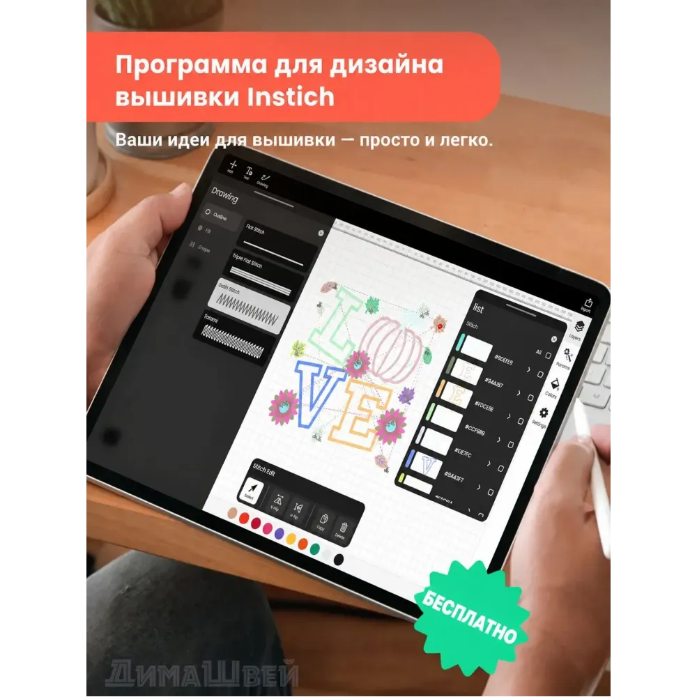 Швейно-вышивальная машина Poolin EOC03