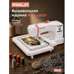 Швейно-вышивальная машина Poolin EOC03