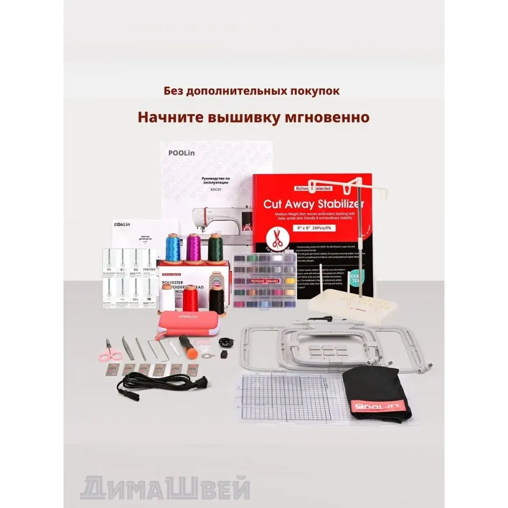 Швейно-вышивальная машина Poolin EOC07