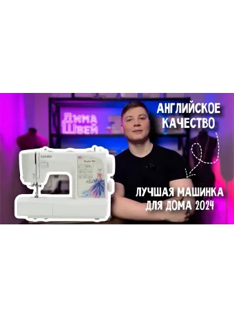 Обзор швейной машинки Leader NewArt 300