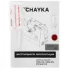 Швейная машина Chayka 590