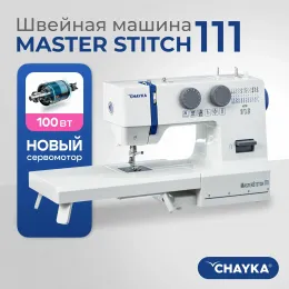 Швейная машина CHAYKA MasterStitch 111