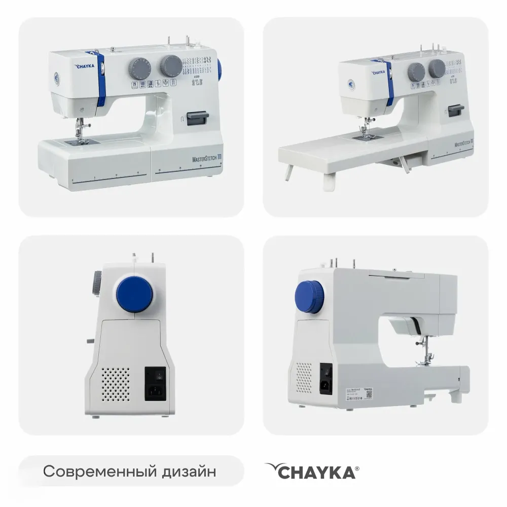 Швейная машина CHAYKA MasterStitch 111
