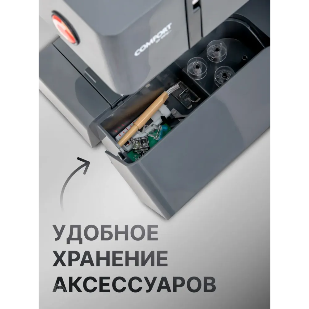 Швейная машина Comfort 2030T