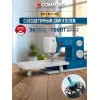Швейная машина Comfort HD2077