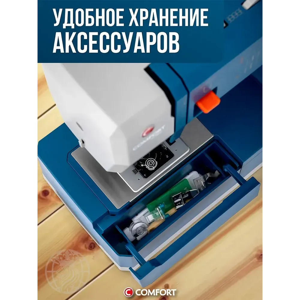 Швейная машина Comfort HD2077