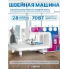 Швейная машинка Comfort Studio 15