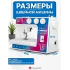 Швейная машинка Comfort Studio 15