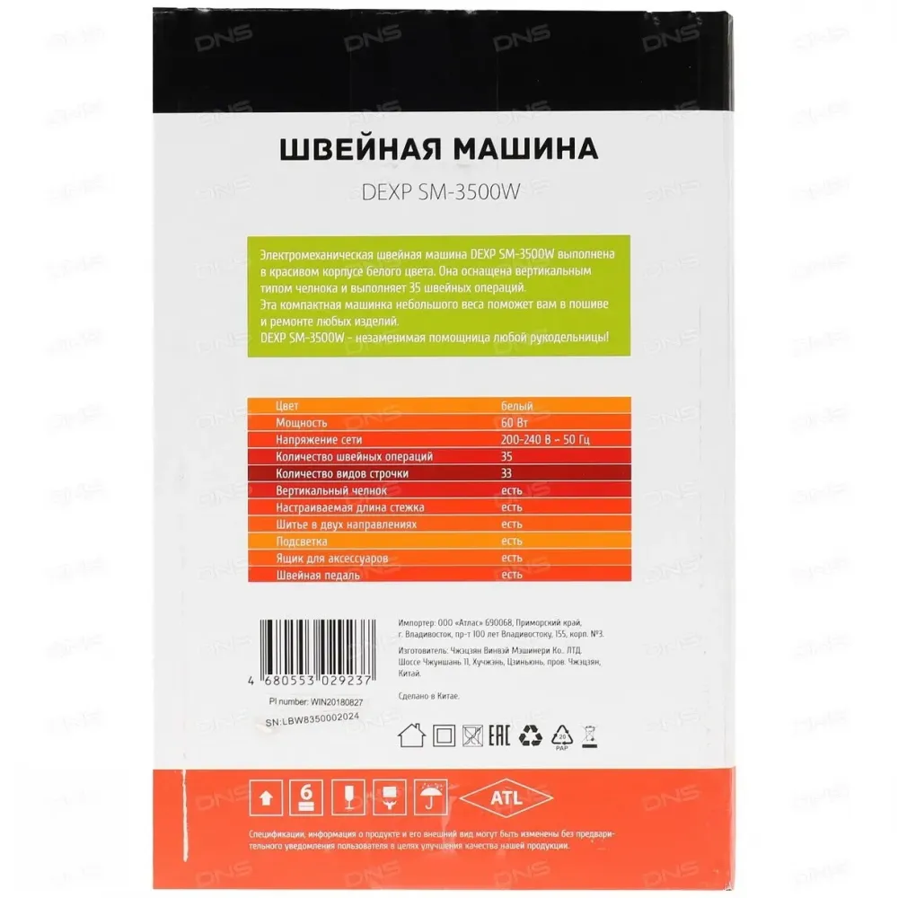 Швейная машина DEXP SM-3500W