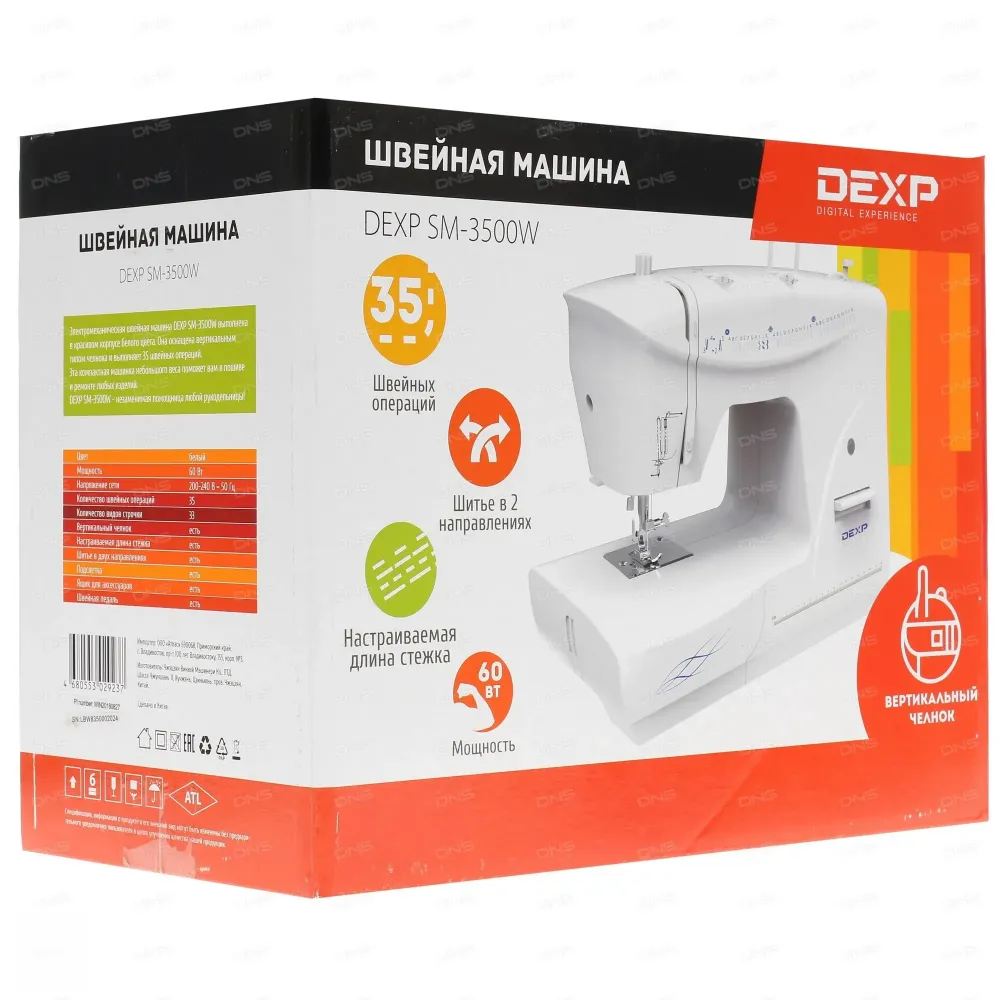 Швейная машина DEXP SM-3500W