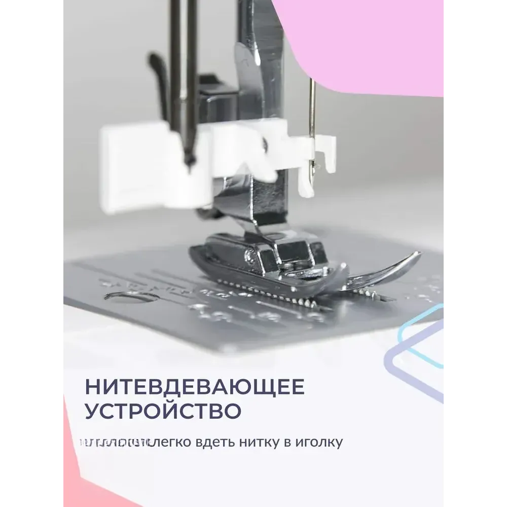 Швейная машинка Genio Style 1020