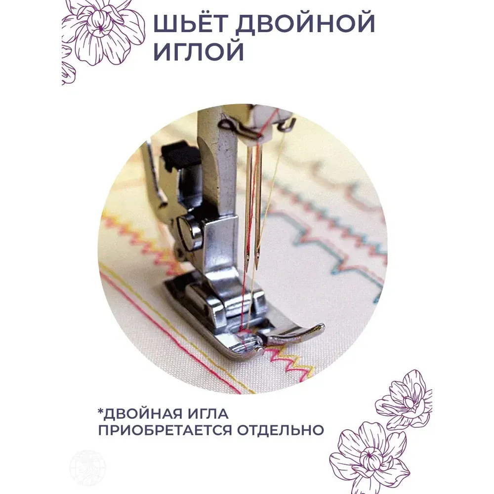Швейная машинка Genio Style 1020