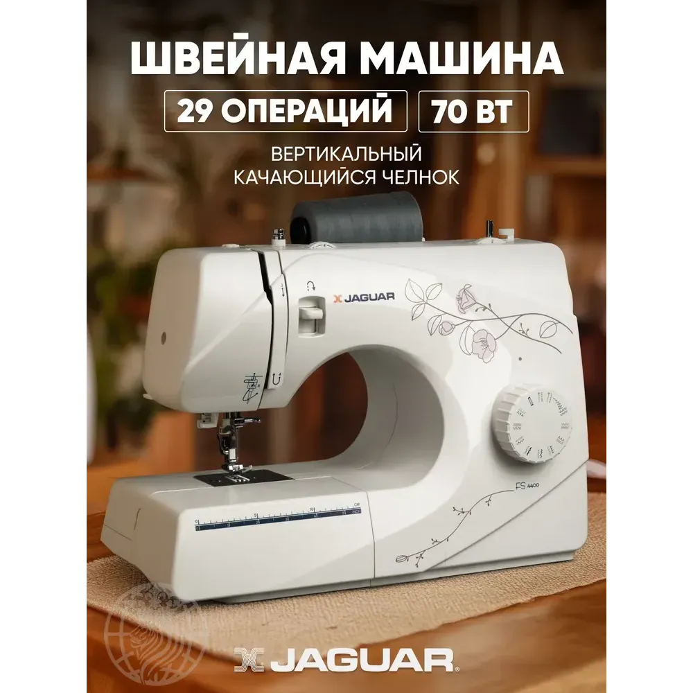 Швейная машина JAGUAR FS-4400