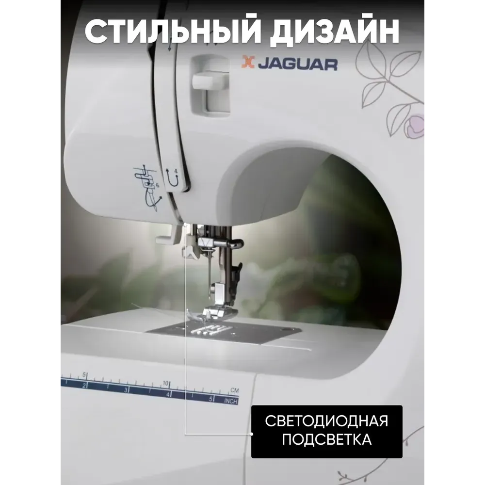 Швейная машина JAGUAR FS-4400