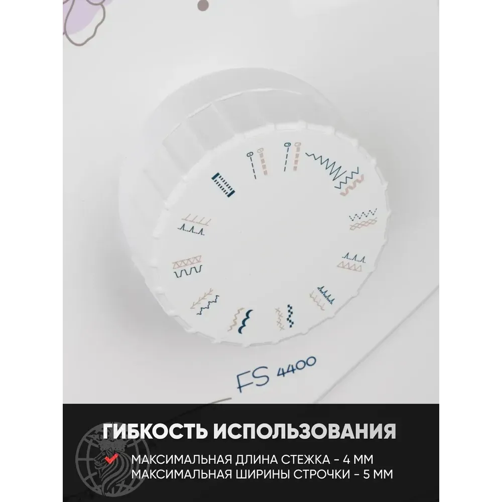 Швейная машина JAGUAR FS-4400