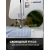 Швейная машина JAGUAR FS-4400