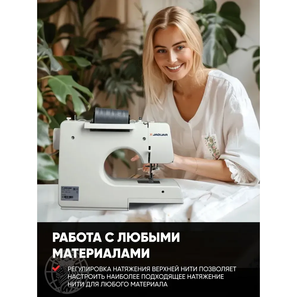 Швейная машина JAGUAR FS-4400