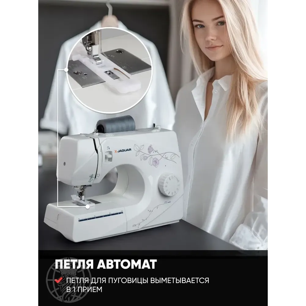 Швейная машина JAGUAR FS-4400