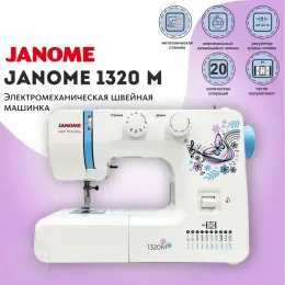 Швейная машина Janome 1320 M
