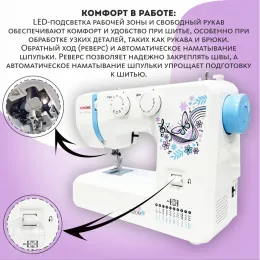 Швейная машина Janome 1320 M