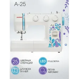Швейная машина Janome A-25