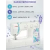 Швейная машина Janome A-25