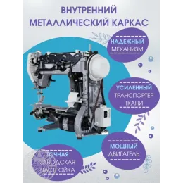 Швейная машина Janome A-25