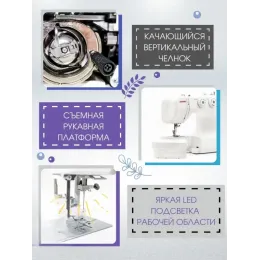 Швейная машина Janome A-25