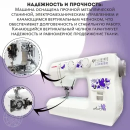 Швейная машина Janome  Ai20 