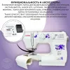 Швейная машина Janome  Ai20 
