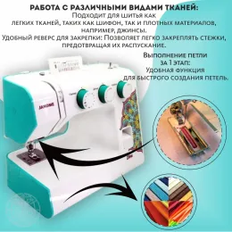 Швейная машина Janome Diva