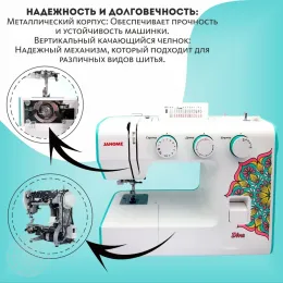Швейная машина Janome Diva