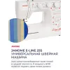 Швейная машина Janome E-line 25s