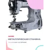 Швейная машина Janome E-line 25s