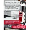 Швейная машина Janome QDC630