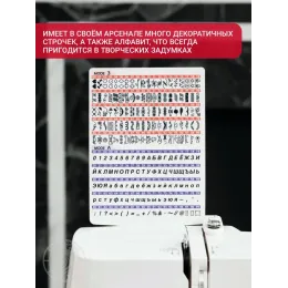 Швейная машина Janome QDC630