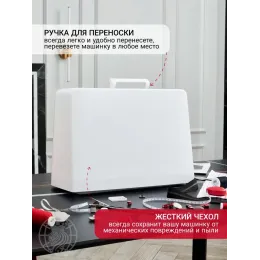 Швейная машина Janome QDC630