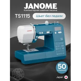 Швейная машина Janome TS1115
