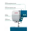 Швейная машина Janome TS1115