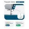 Швейная машина Janome TS1115