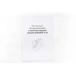 Швейная машина Janome Escape V-14
