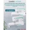 Швейная машина Leader Intense