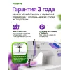 Швейная машина Minerva Next 141D