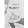 Швейная машина Necchi K418A