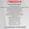 Швейная машина Necchi K418A