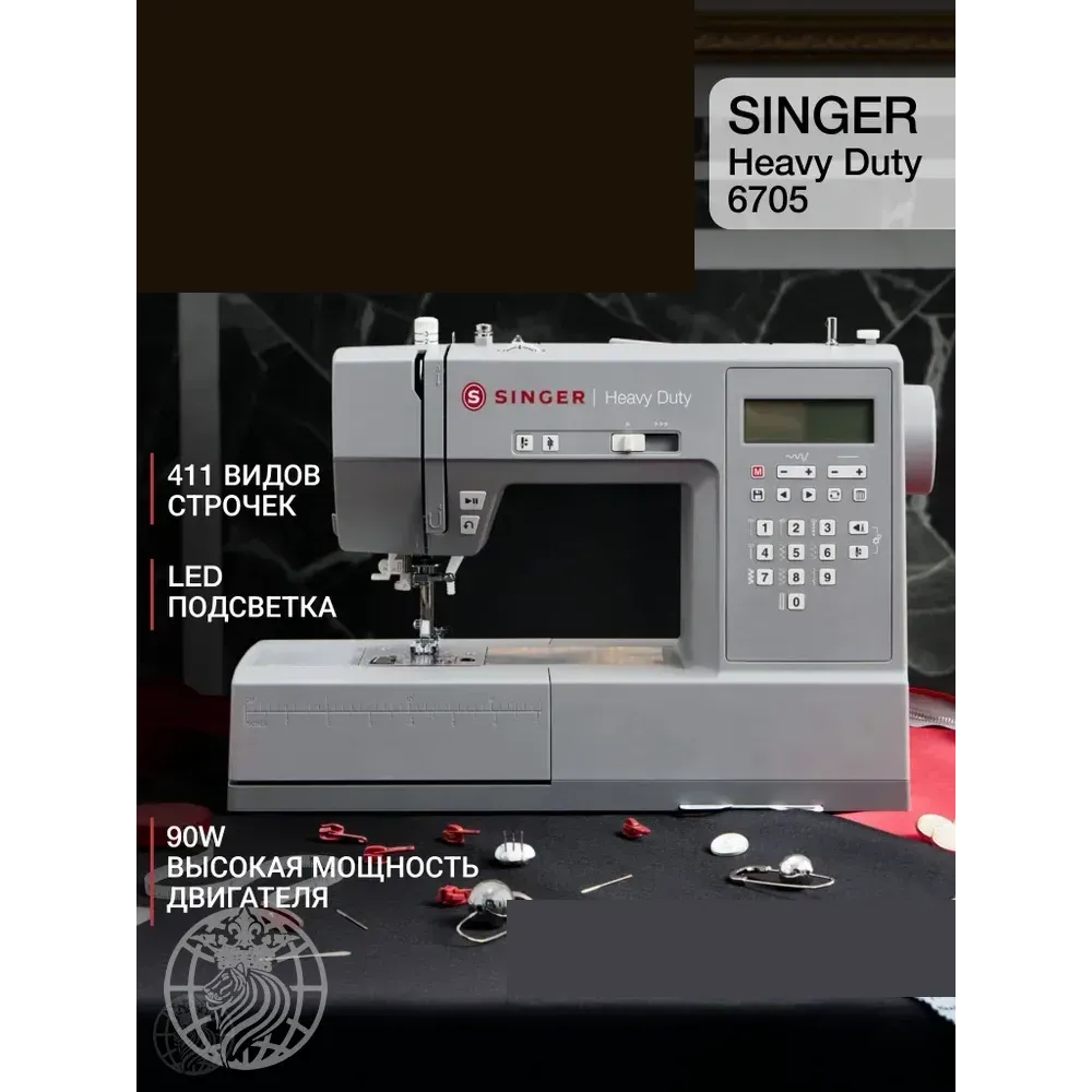 Швейная машина Singer Heavy Duty HD6705C