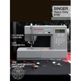 Швейная машина Singer Heavy Duty HD6705C